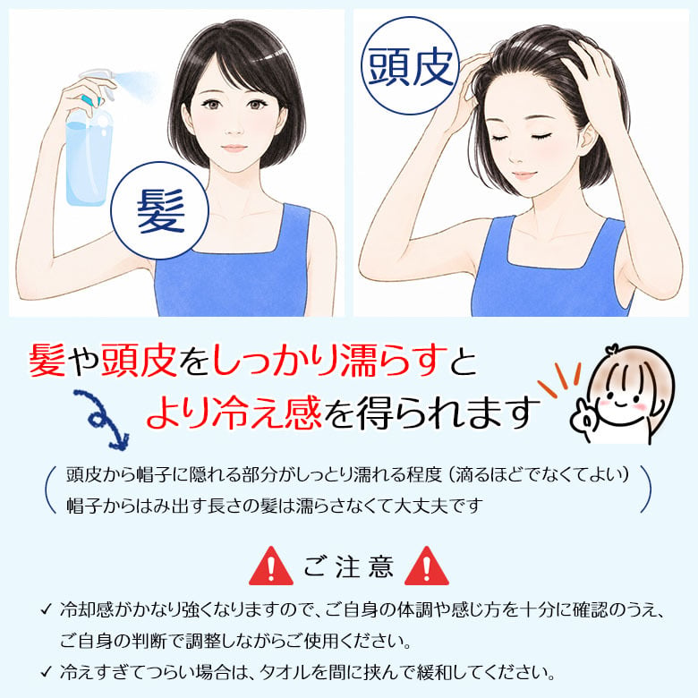 ひんやり帽子の交換用冷却ジェル【長時間タイプ・帽子本体別売】 頭部冷却 頭皮冷却 かぶる氷枕 暑さ対策 熱中症対策 冷却グッズ 氷のう 冷却シート 猛暑対策 氷枕 頭 冷やす 発熱対策 応急処置 冷却ジェル 子ども用 大人用 送料無料