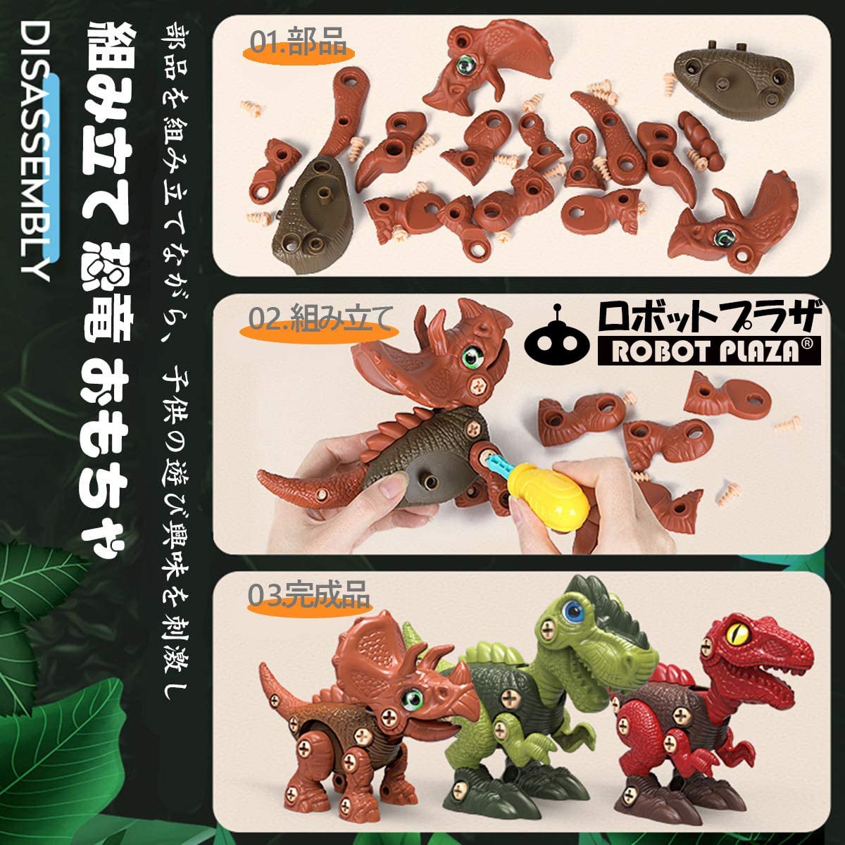 組み立て 恐竜 おもちゃ 電動ドライバー 3種セット 大工さんごっこ 知育玩具 誕生日プレゼント 子供 おもちゃ ネジ 組み立て 男の子 女の子 誕生日 プレゼント 小学生 大工さん おもちゃ 3歳 4歳 5歳 6歳 7歳 8歳 大工さん キット モンテッソーリ 玩具 工具セット