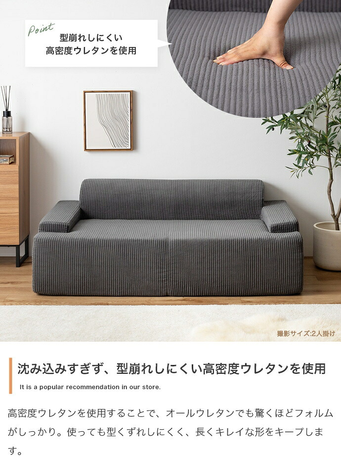 ソファ 座椅子 圧縮 2人掛け ー Parrot パロット 圧縮梱包 二人 2P コーデュロイ生地 脚なし 滑り止め ゆったり 高密度 ローバック 組立て不要 幅140 リビング コンパクト シンプル ワンルーム 一人暮らし