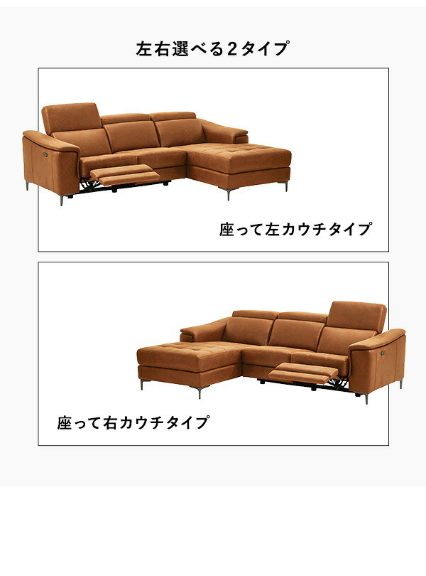 ソファ 座椅子 カウチ 3人掛け レザーファブリック 電動リクライニング USBポート 充電可能 高級感 リビング おしゃれ レザー ファブリック キャメル ダークブラウン 電動 無段階 Margot-マーゴ-