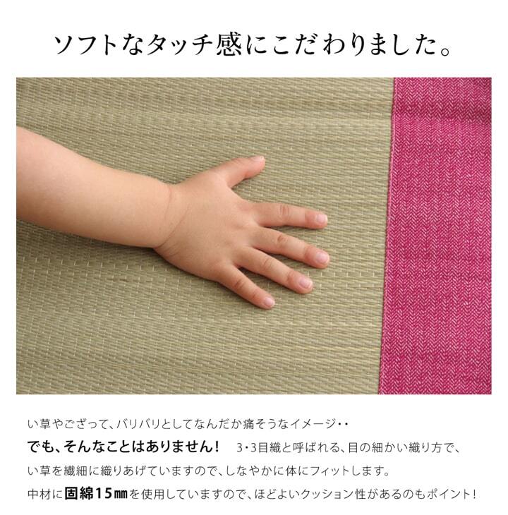 純国産 い草ごろ寝マット 『さわやか R縁Jrマット』 約70×120cm（中:固わた15mm）