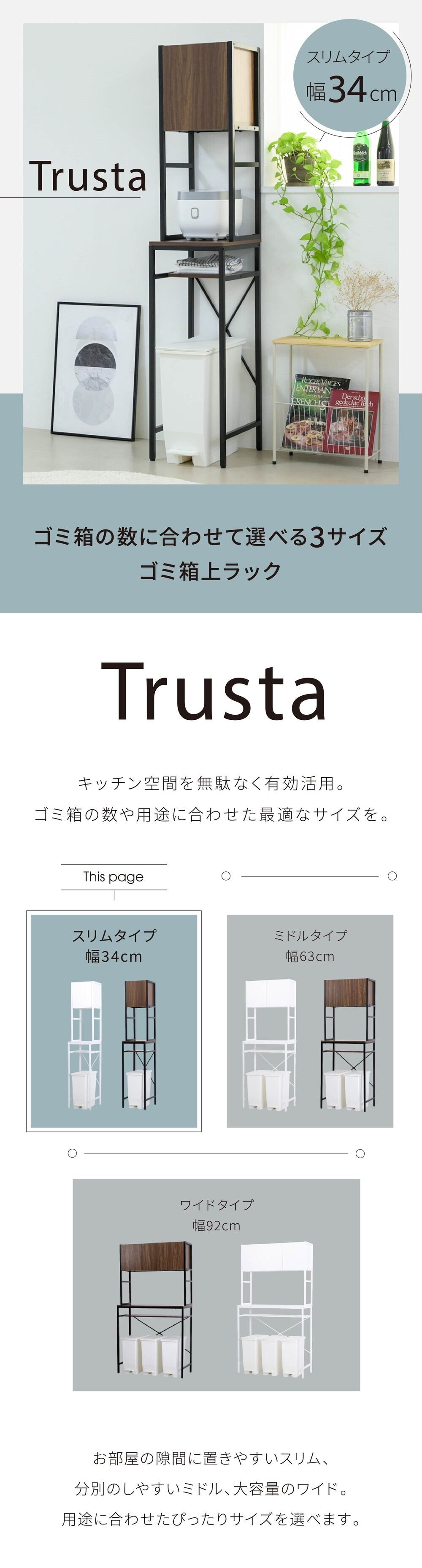 食器棚 ゴミ箱収納付き ゴミ箱上収納 ゴミ箱上ラック スリム キッチン 隙間収納 幅33 奥行40 高さ170 レンジ台 炊飯器 木製 薄型 ラック 棚 ゴミ箱収納 上 ホワイト ブラウン：