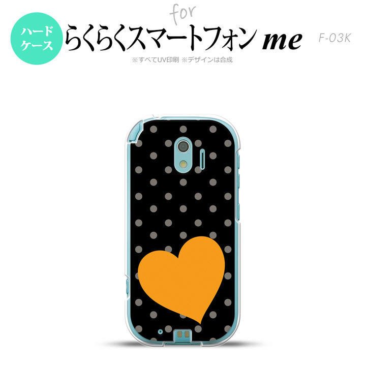 【F03K】【スマホケース/スマホカバー】F03K スマホケース らくらくスマートフォンme F-03K カバー トランプ(ハート・水玉)  nk-f03k-550【メール便送料無料】
