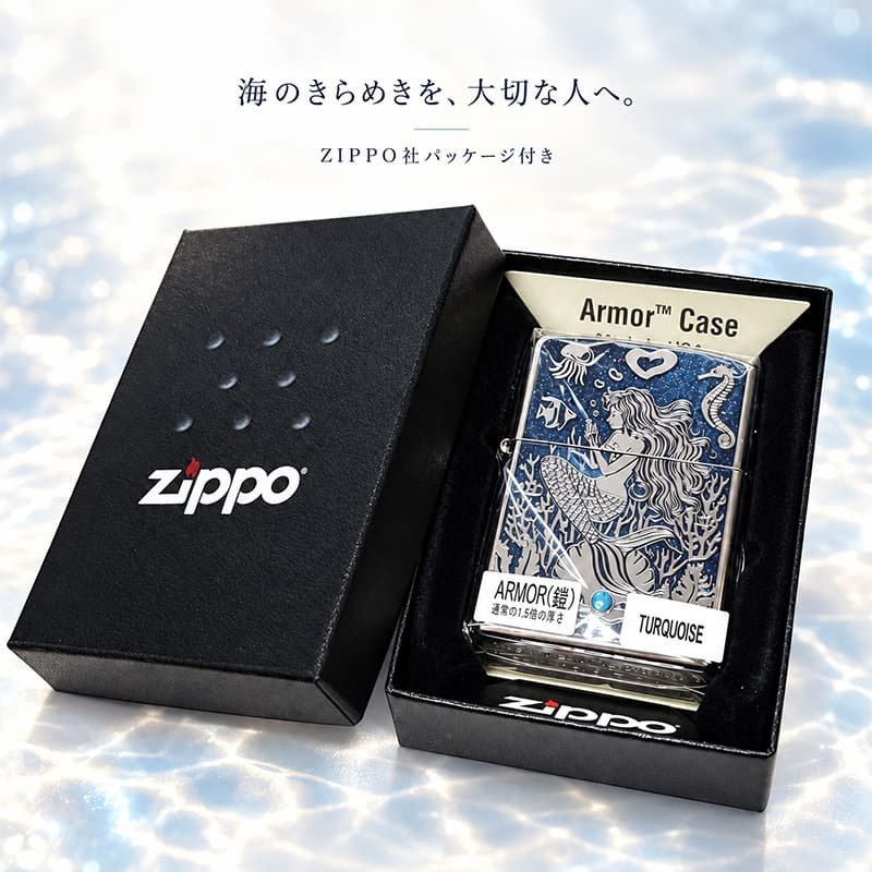 ZIPPO アーマー マーメイド ラグーン ジッポ 鏡面 ターコイズ かっこいい ライター おしゃれ Mermaid Lagoon シルバー×グリッターブルー 動画あり メンズ ギフト プレゼント