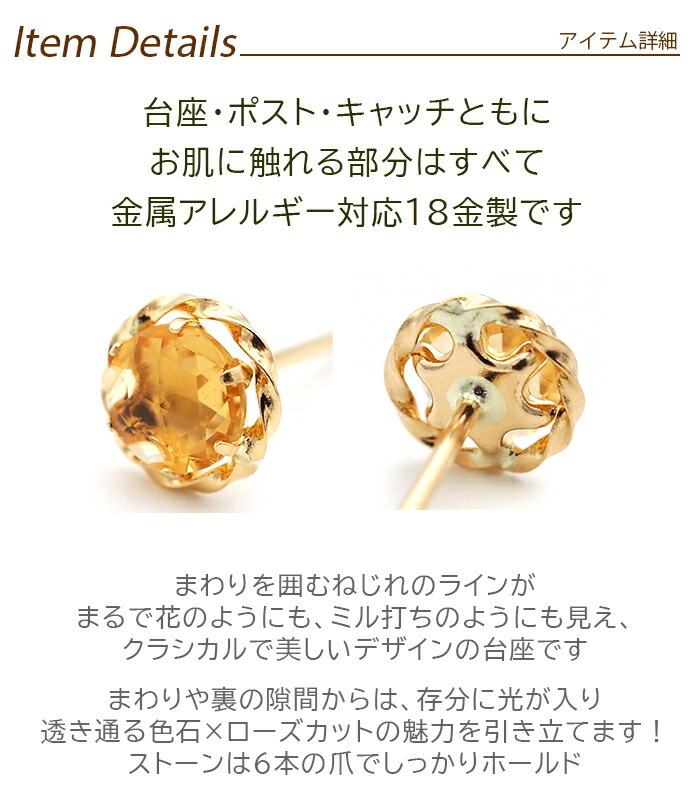 セカンドピアス K18 シトリン 天然石 誕生石 ローズカット 特針 軸太 ロングポスト 【品質保証書つき】 日本製 金属アレルギー対応 18金 18K【1個ずつバラ売り】 プレゼント