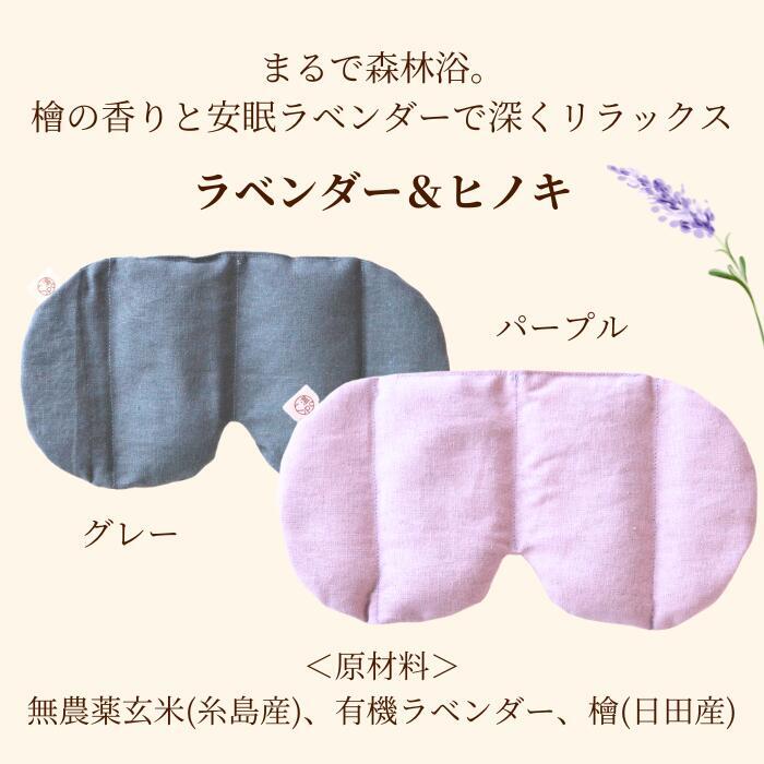 温spaアイピロー リラックス・マッサージ用品 送料無料