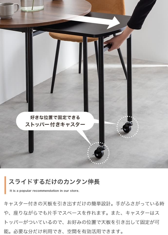 幅75～116cm 伸縮スライド式ダイニングテーブル丸型 天板 リビング コンパクト スライド ダイニング チェア 広 さシンプルワンルーム インテリア ナチュラル 木製 水平デザイ ンシンプル 畳む 構造 丸い 応援 新生活