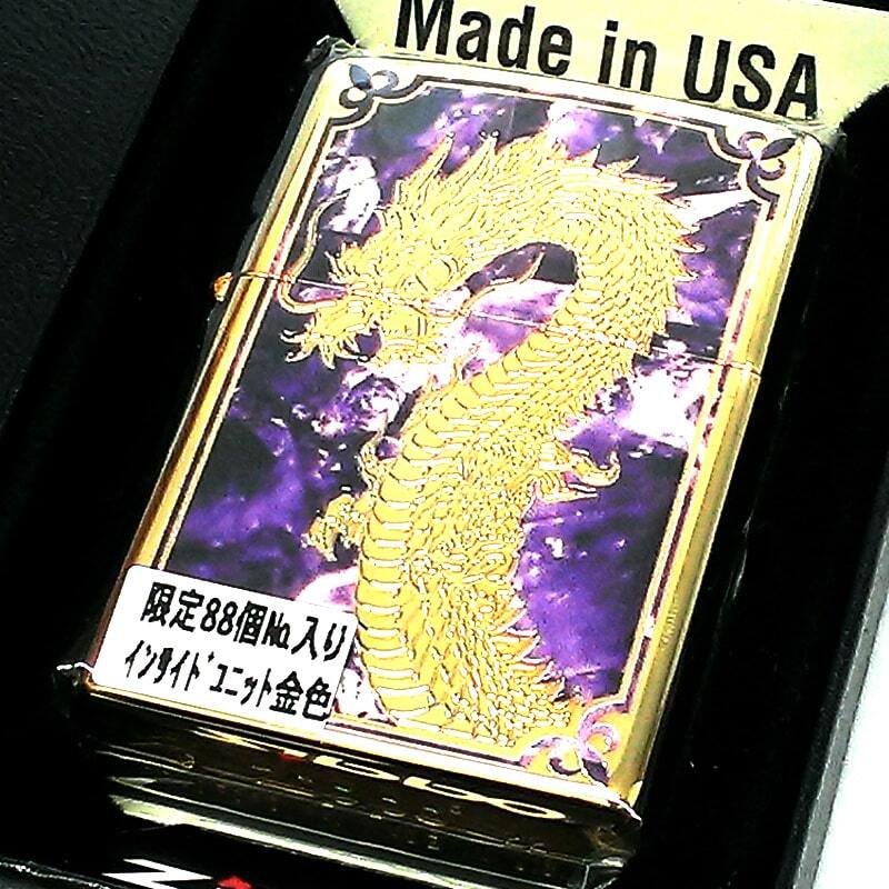 ZIPPO ライター 龍 一点物 レアナンバー [No.77]  限定88個 絶版 ジッポ ドラゴン シリアルナンバー入り 彫刻 廃盤 パープル かっこいい 金タンク ゴールド 両面加工 竜 八 和柄 紫 おしゃれ 御守り メンズ ギフト プレゼント