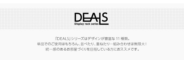 ラック DEALS-ディールズ- ハイ 一人暮らし ウォルナット ホワイトオーク 収納棚 収納 ディスプレイ シェルフ ハイチェスト 北欧 カフェ シンプル ナチュラル 新生活