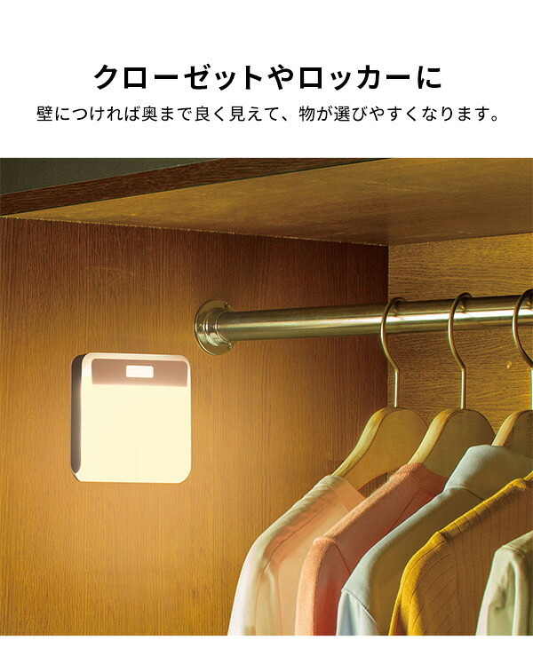収納家具 ラック ワイヤレスセンサーライト2個入り どこでも センサー ライト センサーライト ワイヤレス 2個 2個セット 人感センサー 同時点灯 壁掛け たて置き 増設 取り付け自由自在 誘導等 廊下 階段 玄関 クローゼット 電池式