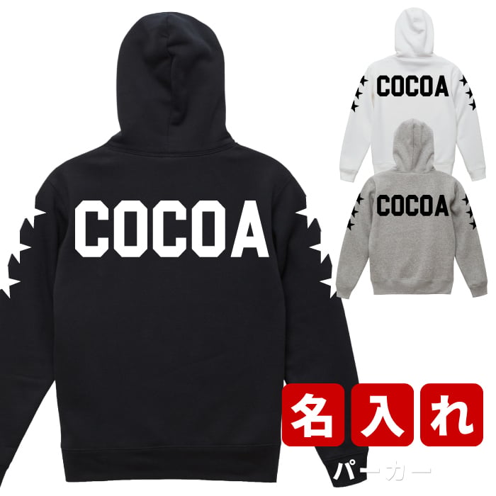 プレゼント ギフト ビッグロゴ ★ パーカー 名入れ 名前入り 名前入れ かわいい 長袖 冬服 おすすめ 誕生日 秋冬 還暦祝い 送別祝い 女性 男性 祖父 祖母 実用的 おしゃれ 20代 30代 40代 50代 60代 趣味グッズ もらって嬉しい センスがいい 