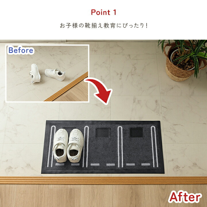 ラグ カーペット マット玄関マット靴置きマット便利お子様あしあとタイプ三人用30×65cm