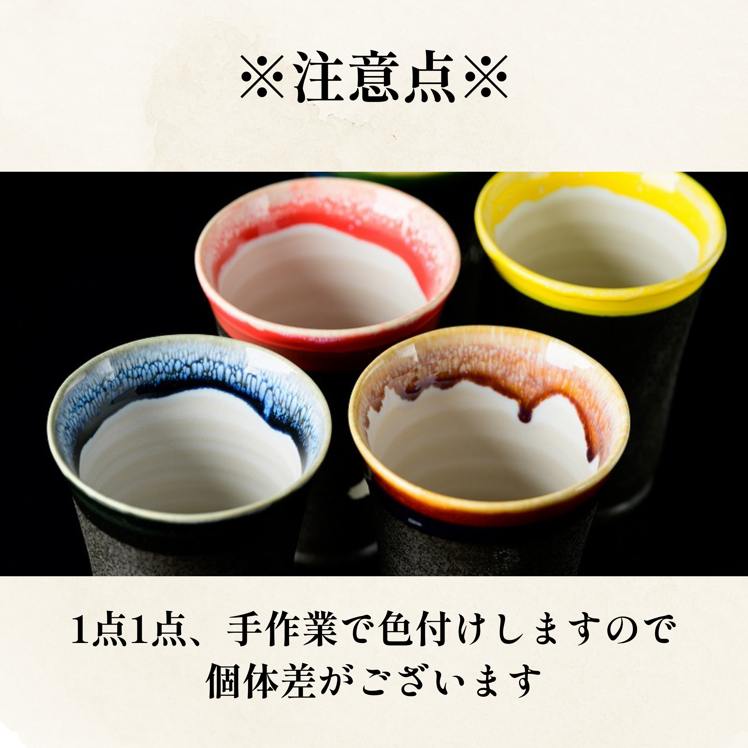 「飛鳥・藤原の宮都」世界遺産登録推奨品　四神美濃焼タンブラー