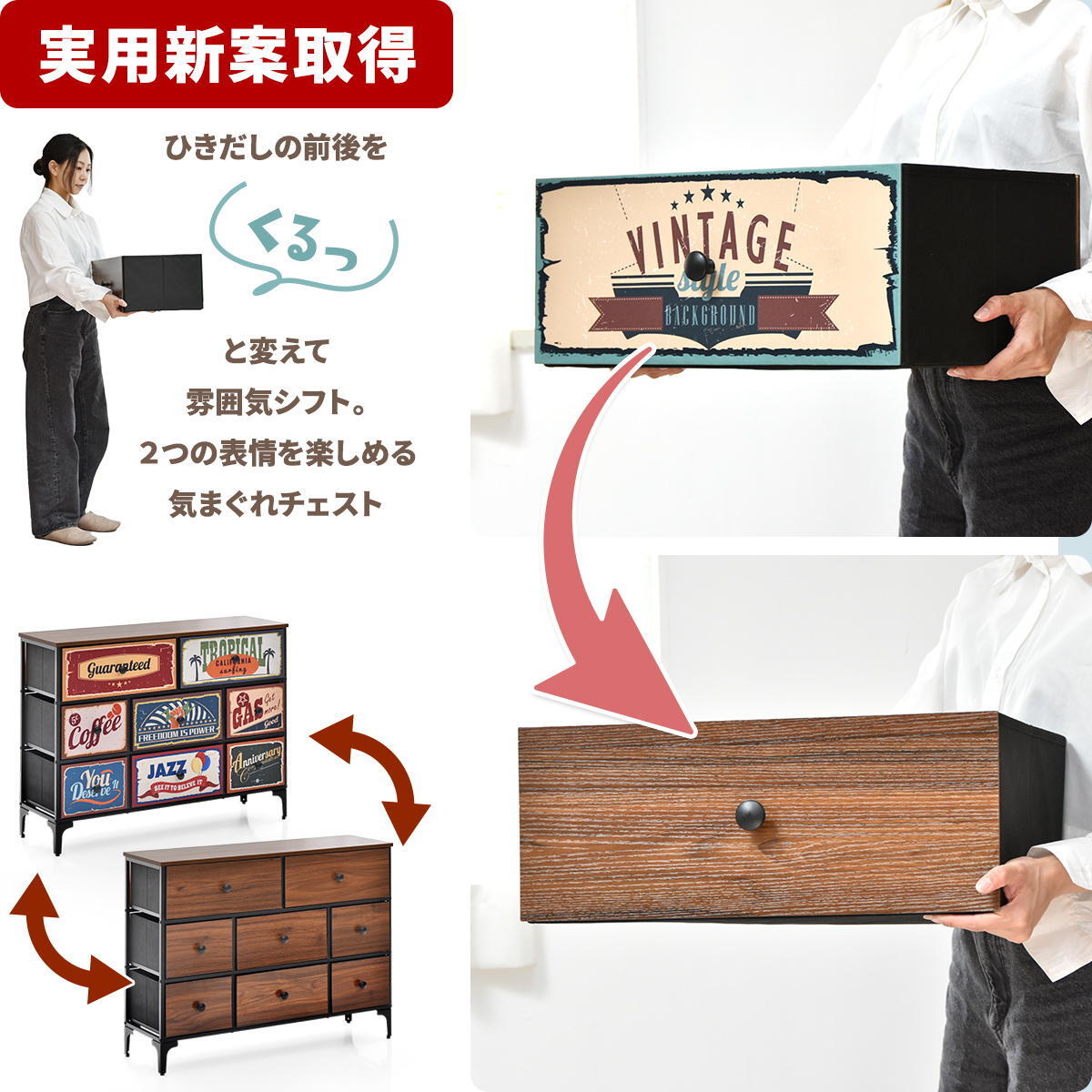 ターンチェスト 3段 8杯 RVLS0286 不織布チェスト 幅102.5cm 奥行30cm 高さ77cm 収納 木目柄 リビング収納 北欧 アメカジ ヴィンテージ 小花柄 ボタニカル 木製天板 軽量 大容量 新生活