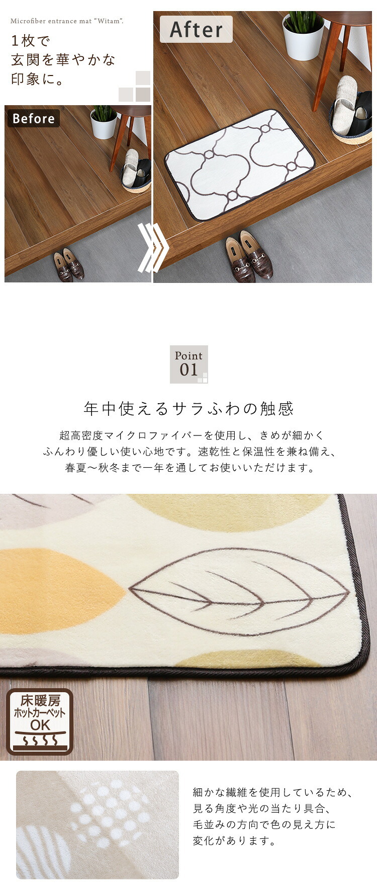ラグ カーペット 洗えるデザイン玄関マット 45×65cm 【ヴィタム2-Witam2-】