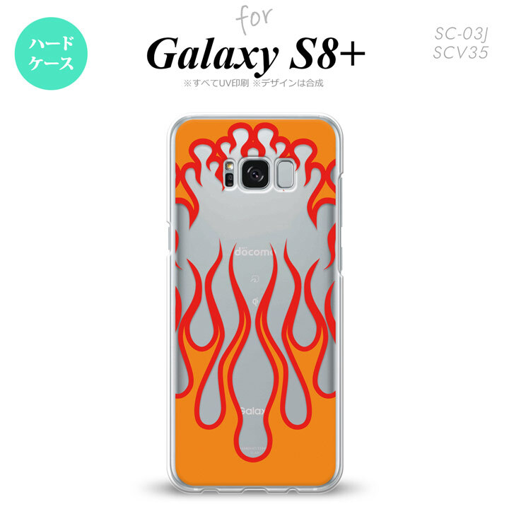 【SC03J】【スマホケース/スマホカバー】【ギャラクシーS8+】SC03J スマホケース Galaxy S8+ SC-03J カバー ギャラクシーS8+ ファイヤー 抜き×赤 nk-sc03j-1314【メール便送料無料】