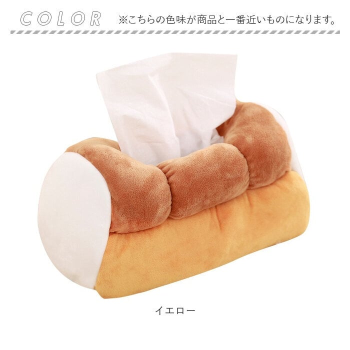 ティッシュケース ぬいぐるみ 通販 ティッシュボックス ティッシュカバー ボックスティッシュケース ティッシュボックスケース ボックスティッシュカバー ティッシュ入れ ぬいぐるみティッシュケース かわいい おしゃれ パン 食パン ふわふわ 車 もこもこ インテリア