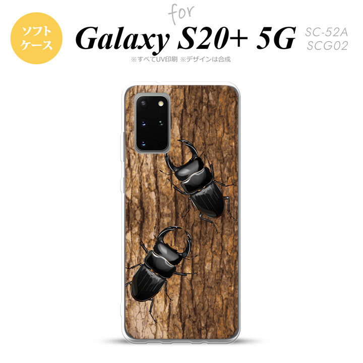 SC-52A SCG02 Galaxy S20+ 5G スマホケース ソフトケース クワガタ B メンズ レディース nk-s20p-tp332