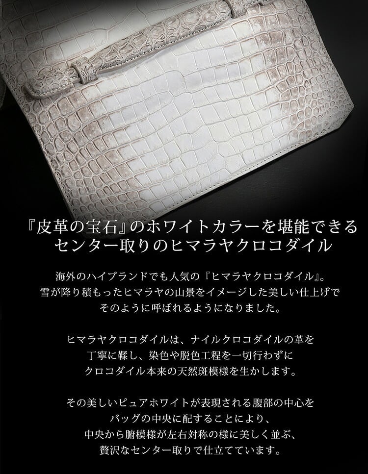 ヒマラヤ スモールクロコダイル ヌメ革 2way バッグ ショルダーバッグ センター取り 一枚革 かぶせ開閉 クラッチバッグ 立ち上がりハンドル A5収納 ミニポケット 希少 本革 レディース 高級 レザー 鞄 保証書付 プレゼント ギフト 4FA (06002013r)