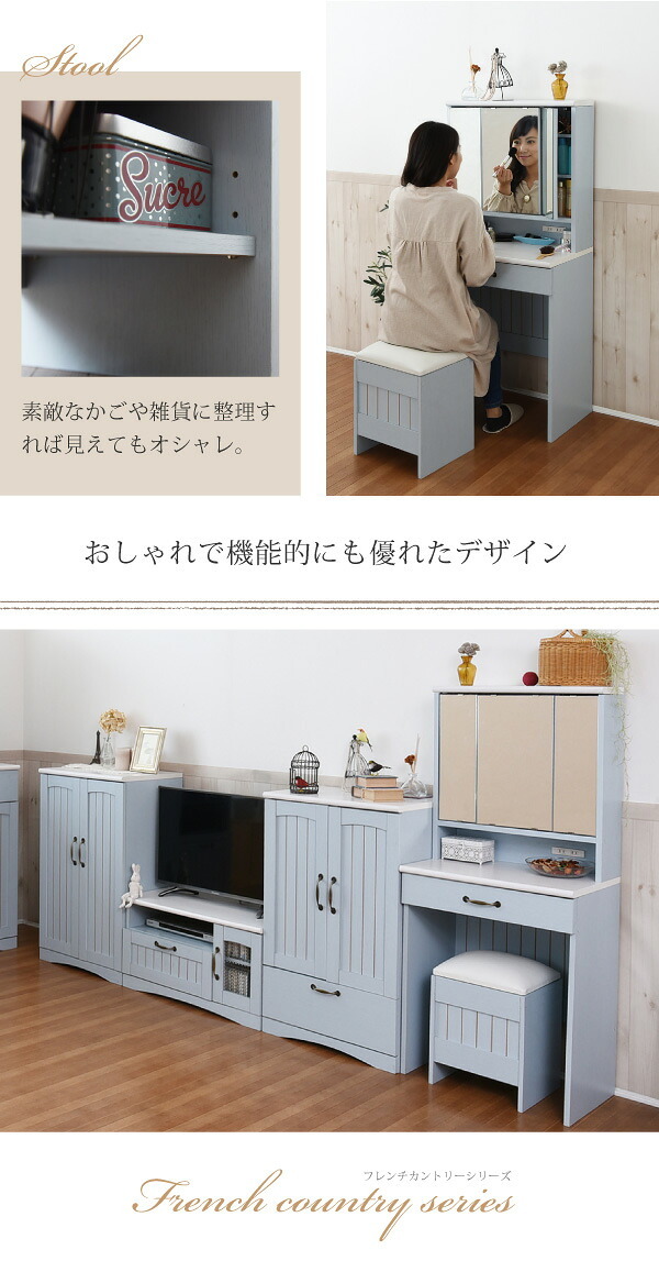 ドレッサー フレンチカントリー 三面鏡 ドレッサー コンセント付き 幅60 隠し収納庫付 付き メイク 収納 メイク台 鏡台 3面鏡 化粧台 姫 丸みのあるフォルムや ミラー インテリア コンパクト スリム