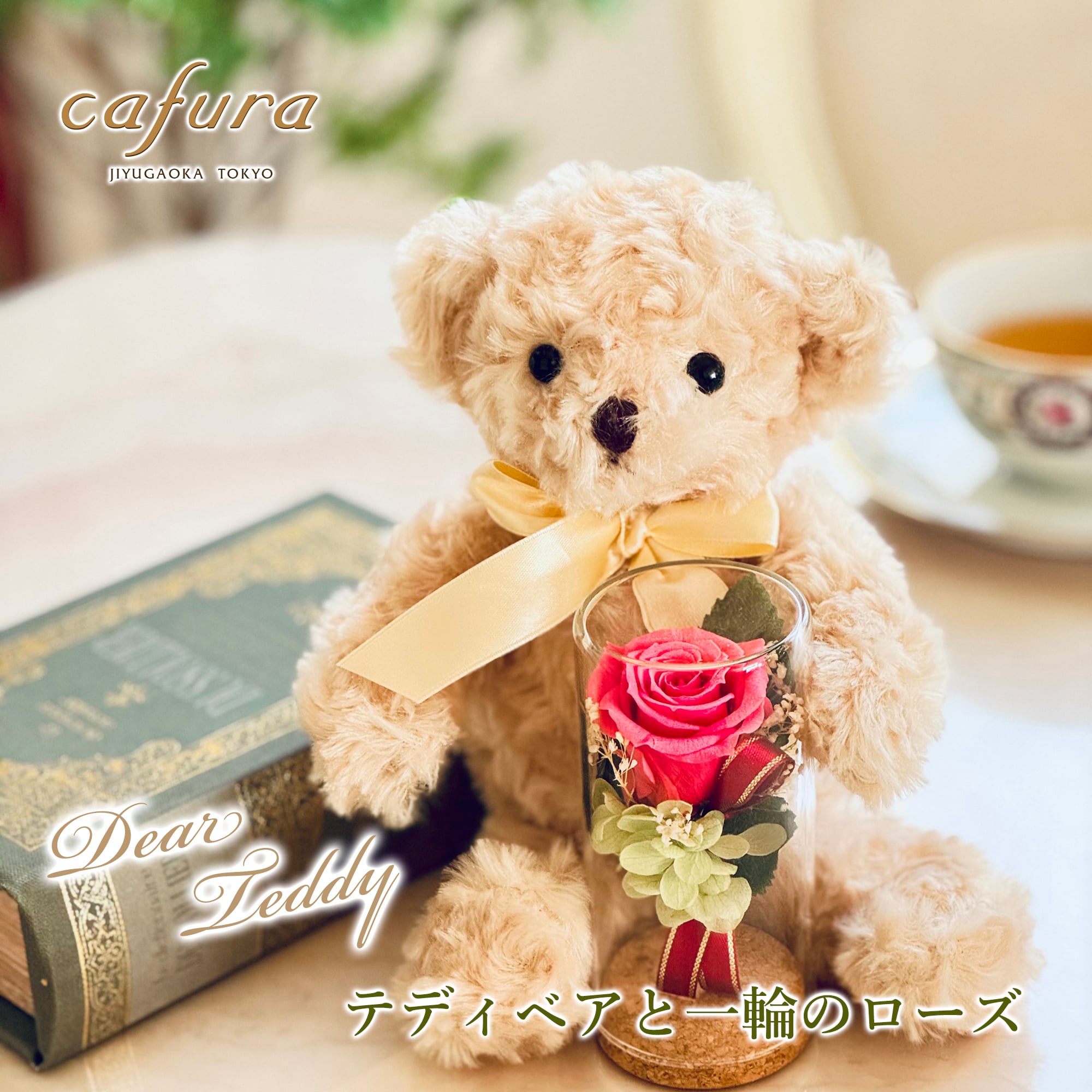 プリザーブドフラワー 10代 20代 30代 40代 50代 60代 プレゼント カーネーション ぬいぐるみ テディベア 孫 誕生日 女友達 誕生日 30 40 50 代 プリザーブドフラワー ボトル フラワー 送料無料 一輪のバラ バラ 花 ぬいぐるみ かわいい くま 動物 花束 ブーケ プレゼント 誕生日 プレゼント 退職祝い 結婚祝い 結婚記念日 開店祝い 記念日 贈り物 ギフト