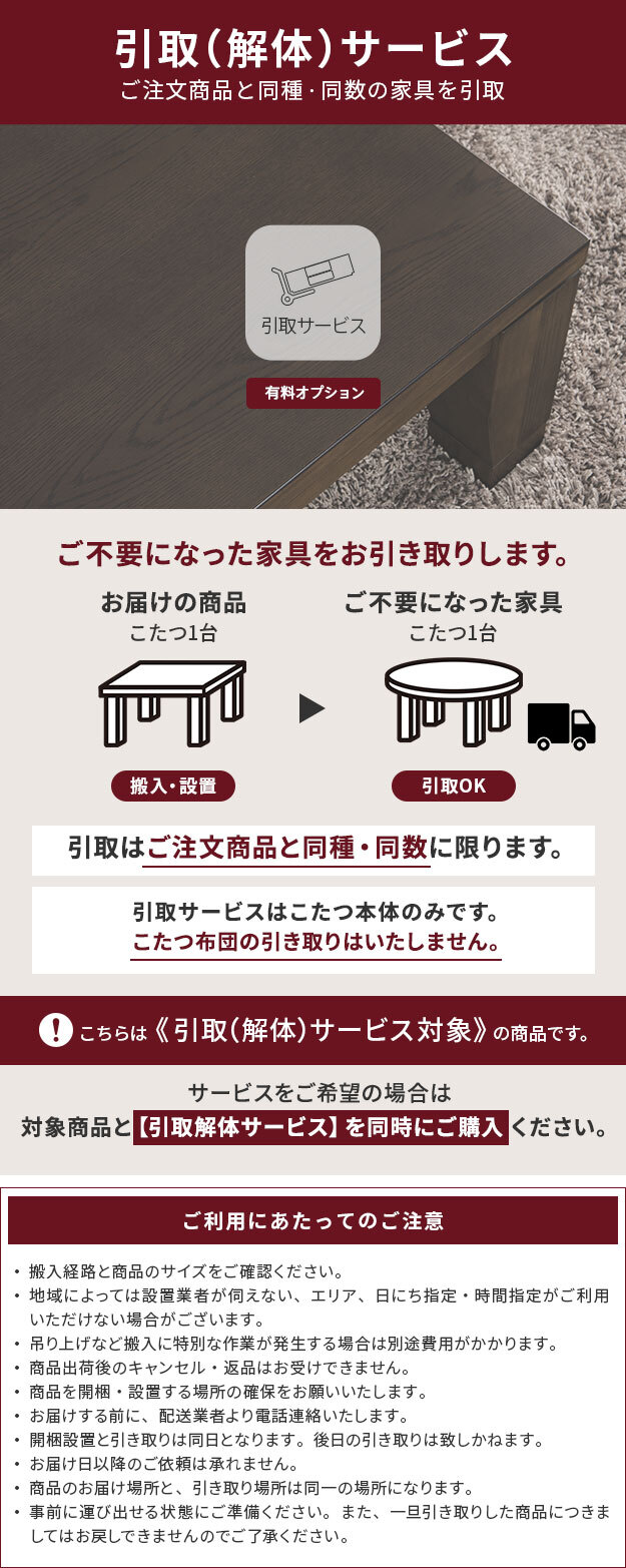 こたつ 長方形 大判サイズ 楢ラウンド折れ脚こたつ-リラ 150x80cm 日本製厚手カーテン生地の北欧柄こたつ布団セット こたつ布団セット 折脚 継ぎ脚 角が丸い テーブル ローテーブル 炬燵 コタツ モダン 天然木 木製 日本製 国産 テレワーク