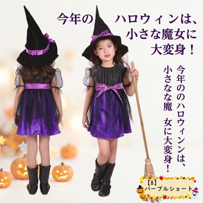 子供 ハロウィン衣装 子供 コスプレ 子供 仮装 女の子 Halloween 演出服 お姫様 魔女 かぼちゃ ハロウィン 仮装 可愛い 女の子 ハロウィン衣装 キッズ コウモリ 魔女 悪魔 魔法使い 女の子 ハロウィーン衣装