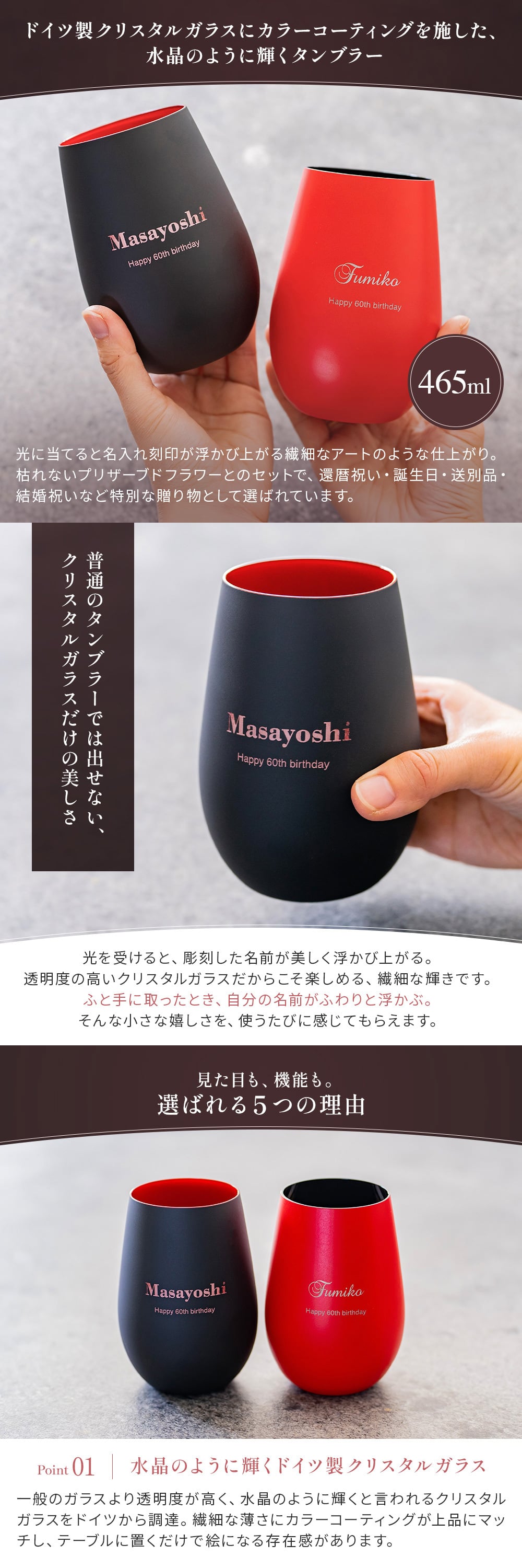 名入れ タンブラー グラスタンブラー プリザーブドフラワー ギフトセット コップ グラス  還暦祝い 長寿祝い 誕生日 記念日 プレゼント ギフト 贈り物 女性 男性 女友達 友人 おしゃれ 60代 記念品 名入れギフト 名前入り オリジナル 即日発送
