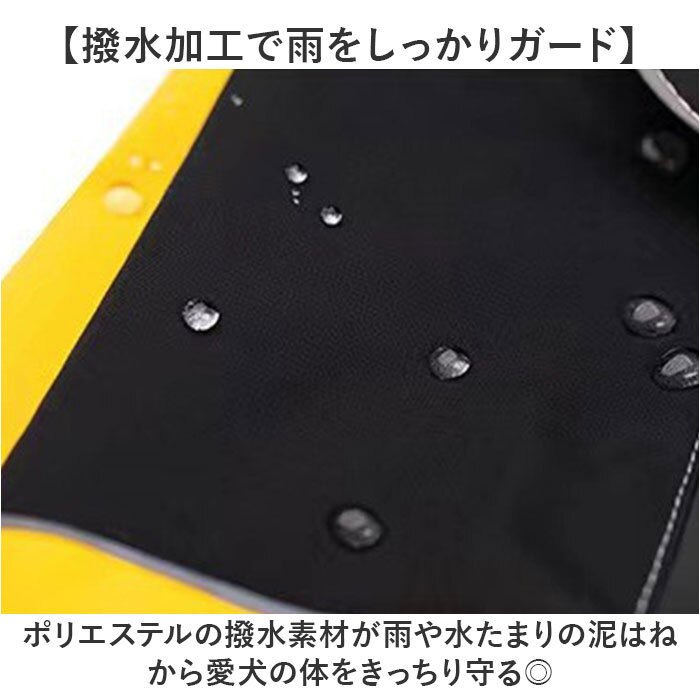 犬 レインコート フルカバー 通販 犬用カッパつなぎ ドッグウェア 背中ファスナー式 お腹泥よけカバー 雨具レインウエア お散歩グッズ 犬服 はっ水 撥水加工 着せやすい犬服 リード穴付 ハイネック仕様 フードなし設計 梅雨対策 ペット用品