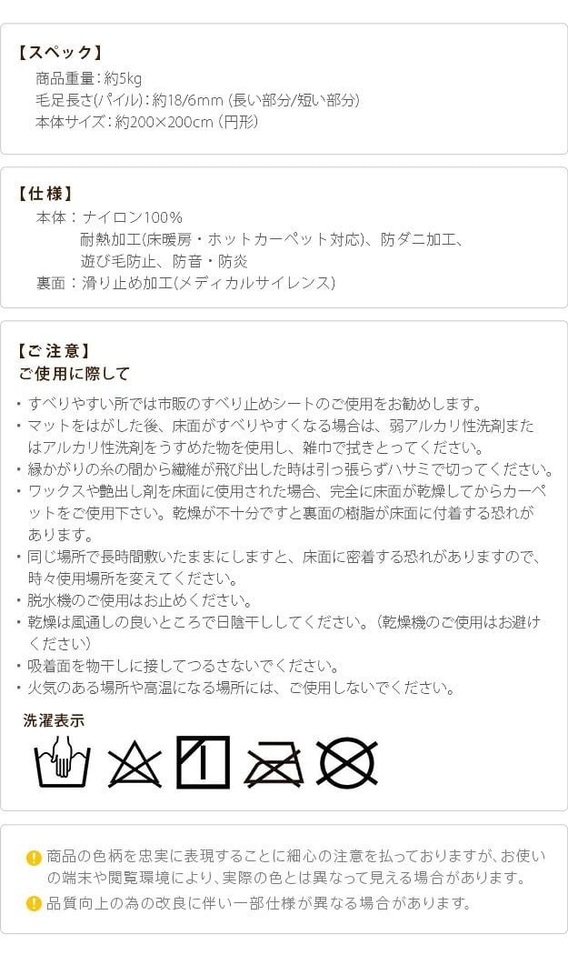 ラグ 洗える 防ダニ ミックスカラーラグ 〔ルーナ〕 丸型 径200cm 円形 2畳 二畳 防音 防炎 カーペット ラグマット ウォッシャブル 床暖房 ホットカーペット対応 リビング 滑り止め スミノエ 日本製