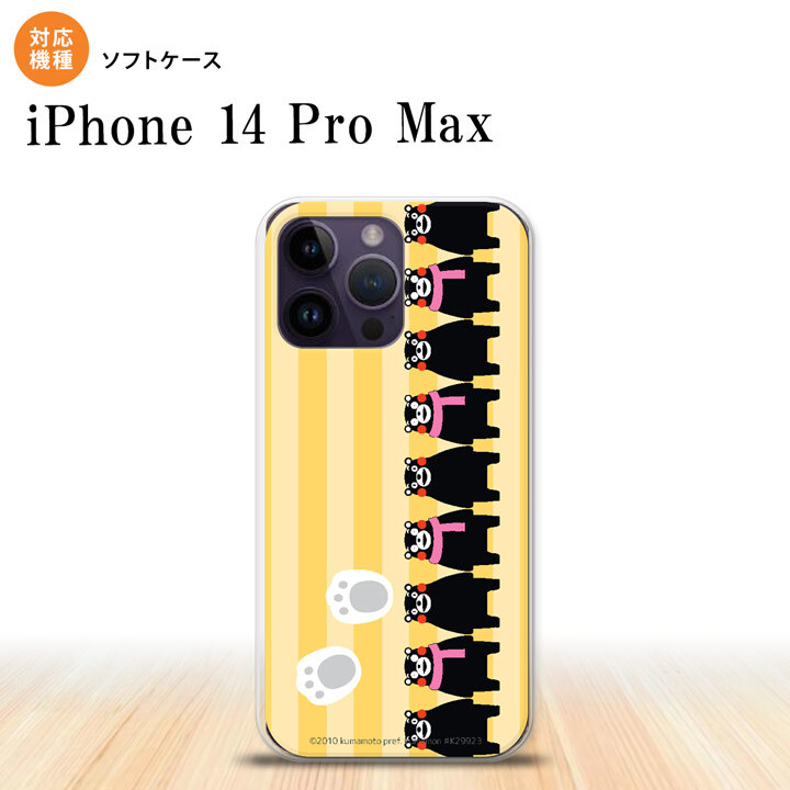 iPhone14 ProMax iPhone14 Pro Max スマホケース 背面ケースソフトケース くまモン ストライプ 黄 2022年 9月発売 nk-i14pm-tpkm12