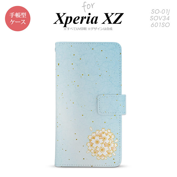 【手帳型 スマホ カバー ケース】【SO01J】【エクスペリア XZ 】手帳型 ケース SO-01J スマホ カバー XPERIA XZ エクスペリア 和サクラ 青 nk-004s-so01j-dr1275【メール便送料無料】