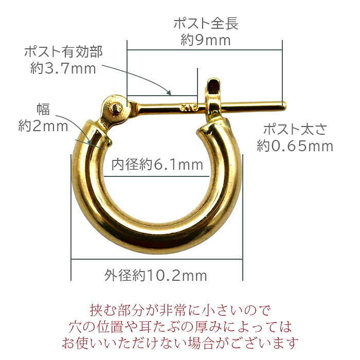 ジュエリーの町 山梨県甲府製】 K18 フープピアス 18金 片耳 2x10mm