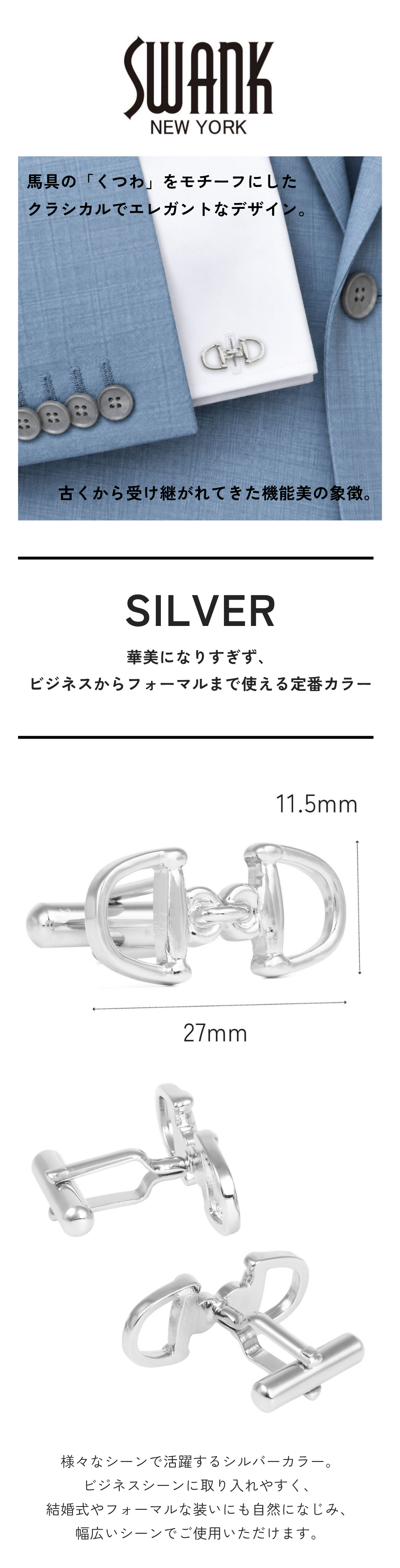 SWANK ホースビット 馬 馬具 シルバー ゴールド カフス カフスボタン カフリンクス プレゼント ギフト父 彼氏 夫 結婚祝い 誕生日
