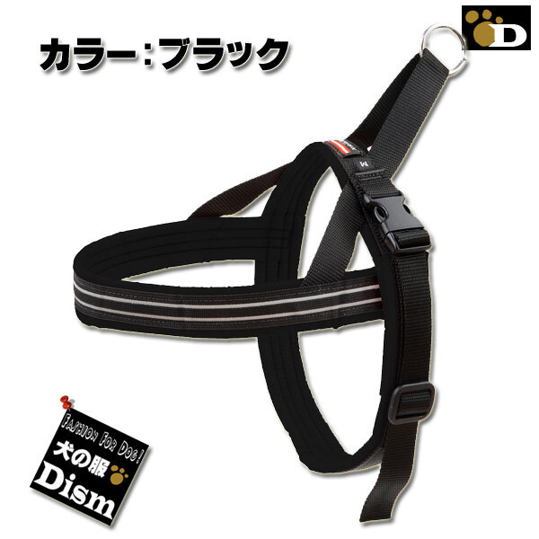 犬用ハーネス コンフォートフレックス スポーツハーネス ブラック （ 中型犬 大型犬 超大型犬用 ） 【 送料無料 】 S SM M ML L XL XXLサイズ 胴輪