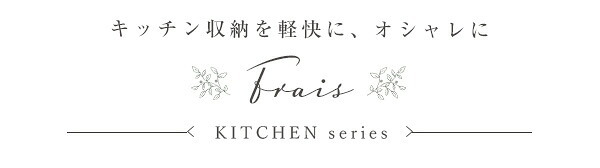 食器棚 ゴミ箱収納付き さわやかなオシャレスリム Frais-フレ- FRA-1860--WOK ホワイトオーク W64&times;D40&times;H183 cm ホームテイスト キッチン 白 ホワイト 幅 60 高さ 180 おしゃれ かわいい