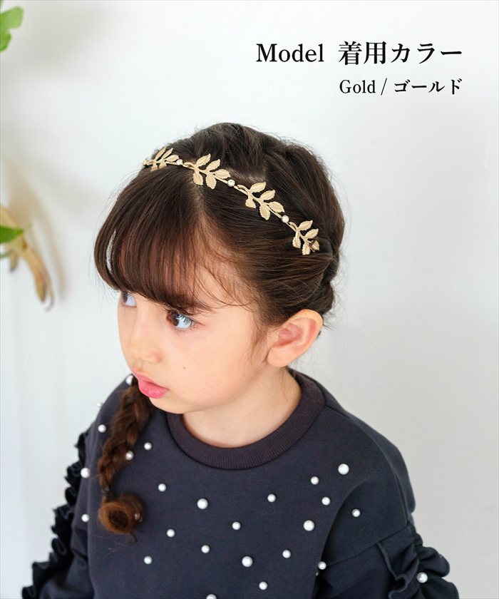 カチューシャ キッズ 通販 Rora ルリー ヘアアクセサリー 髪飾り 髪留め 子供 女の子 かわいい おしゃれ 可愛い オシャレ 細身 リーフ ストーン お出かけ フォーマル 発表会 結婚式 お呼ばれ 七五三 上品 きれいめ キッズファッション