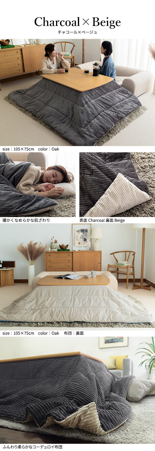北欧デザインこたつテーブル-イーズ 75x75cm リバーシブルコーデュロイ保温綿入こたつ布団 2点セット SAI 彩 正方形 テーブル おしゃれ コタツ 炬燵 掛け布団 あったか かわいい ナチュラル シンプル カフェ風 ローテーブル 木製 天然木
