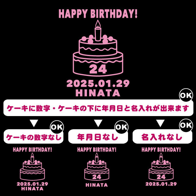 【名入れ＆日付入り Tシャツ】デコレーションバースデーケーキＴシャツブラック  プリントカラー全8色 誕生日 ハーフ 1歳 2歳 3歳 子供 服 キッズ ベビー 名前入り 誕生日プレゼント 出産祝い 記念日 フォト ギフト 100 110 120 130 綿100% 半袖 女の子 男の子 S～XXLサイズ 送料無料