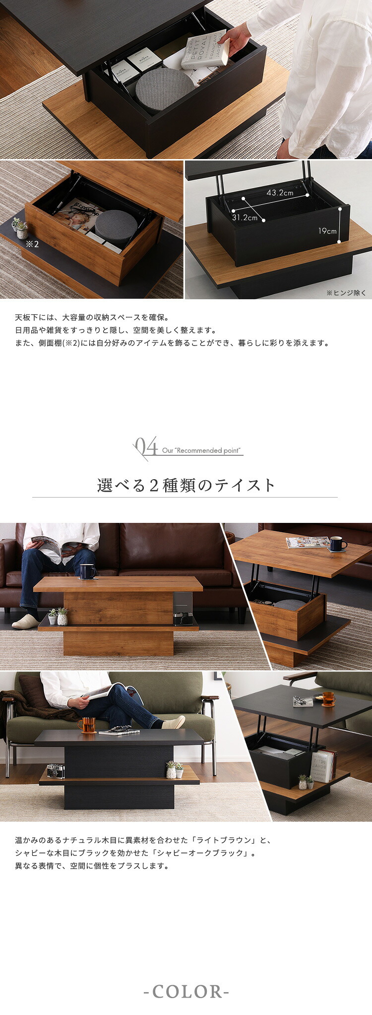 テーブル ヴィンテージ調のリフトアップセンター 高さ調節 家具 木製 天然木 角型 長方形 table センター リビング 一人暮らし コンパクト 食事 仕事 PC 在宅 テレワーク 新生活