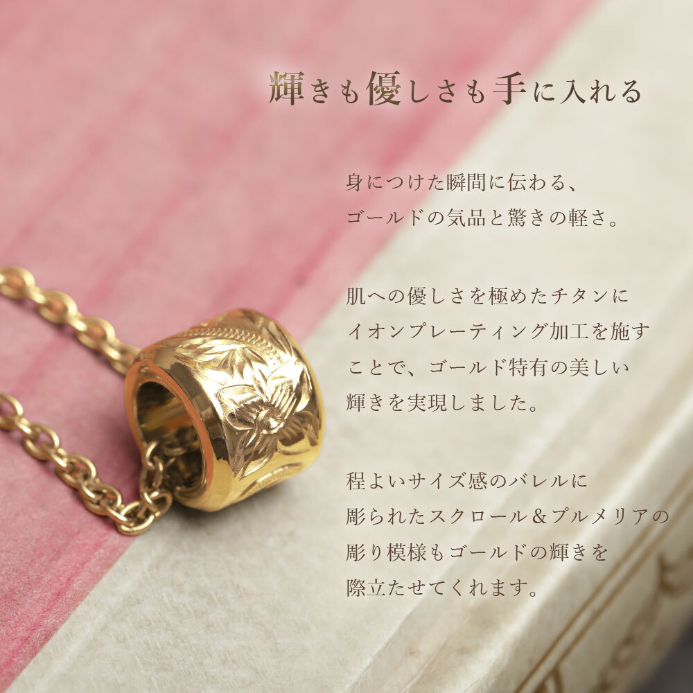 金属アレルギー対応 ペアネックレス ハワイアンジュエリー 純チタン ゴールドカラー ペアネックレス 誕生石 バレル Lサイズ チェーン 長さ選べる イオンプレーティング カップル プレゼント 【品番：CG-TIP403L-RYP】