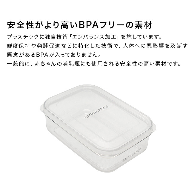 EMBALANCE エンバランス 保存容器 620ml クリアコンテナ S[保存容器 クリア プラスチック 透明 中身が見える 保存ケース 薄型 容器 日本製 おしゃれ 弁当箱 ご飯 保存 保存用 小分け 小型 ミニ フードコンテナ BPAフリー 四角]