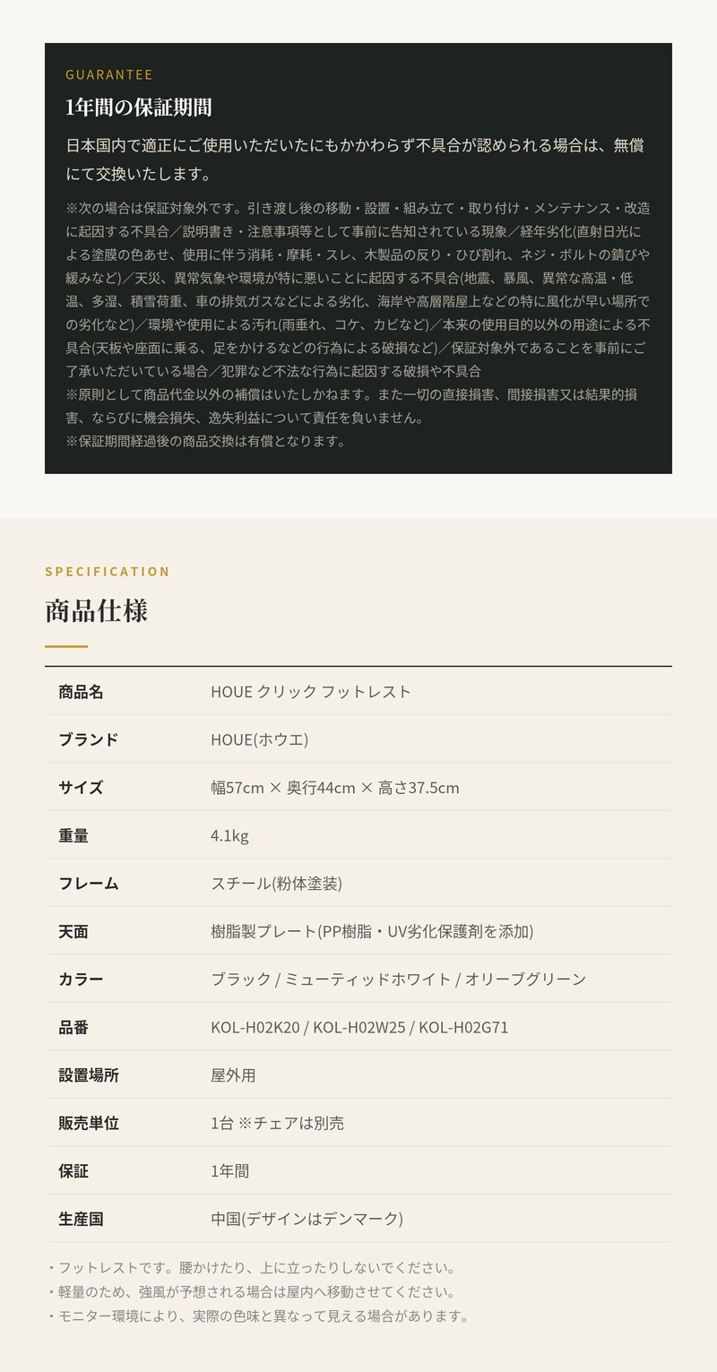 オットマン フットレスト 屋外 足置き ガーデンファニチャー おしゃれ デザイナーズ HOUE ホウエ クリック ラウンジチェア用 デンマークデザイン 北欧 屋外用 ガーデンチェア テラス ベランダ ウッドデッキ 庭 スツール 足置き台 3色 雨ざらし