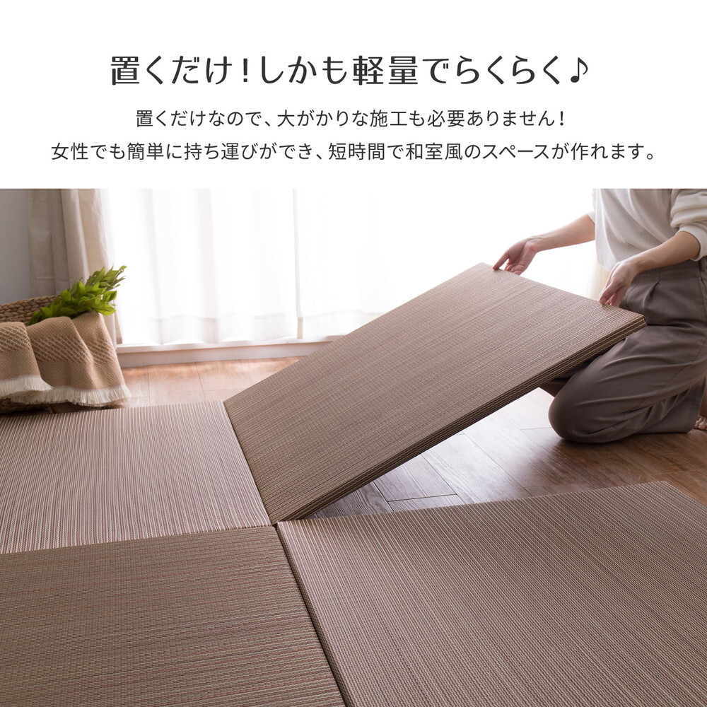 【同色12枚セット】 置き畳 綾川 (あやかわ) 約82×82×2.5cm 12枚入 縁なし へりなし畳 フロア畳 ユニット畳 カラフル 可愛い 滑り止め付き