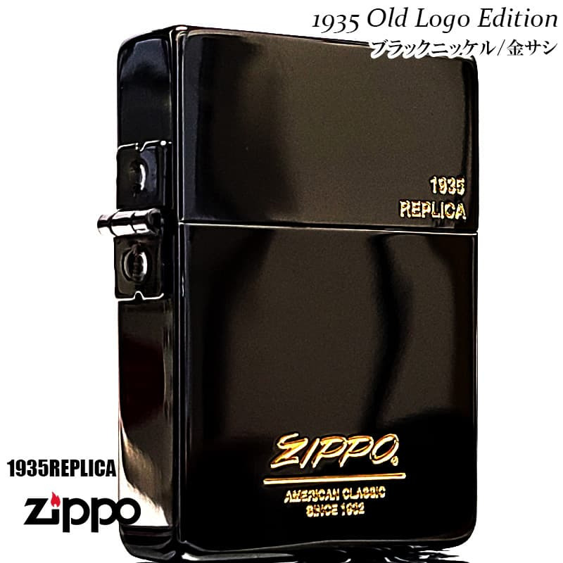 ZIPPO ライター 1935復刻 レプリカ ジッポ オールドロゴ ブラックニッケル 金差し 角型 外ヒンジ 3バレル シンプル 彫刻 黒 おしゃれ 高級 メンズ かっこいい プレゼント ギフト
