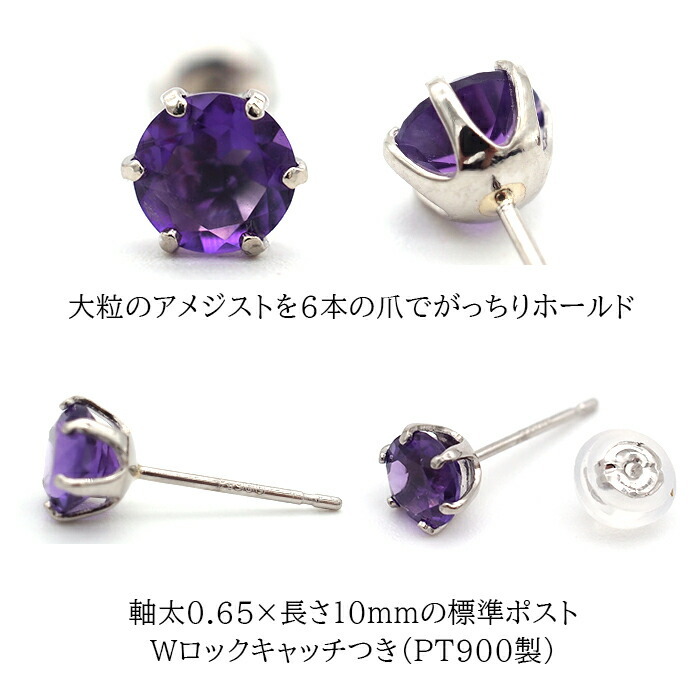 大粒アメジストの片耳でもかっこいいメンズピアス pt900【品質保証書つき】 シンプル プレゼント セカンドピアス つけっぱなし 1個ずつバラ売り プレゼント