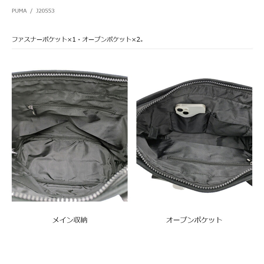 PUMA プーマ ボーゲンダー 2wayトート  斜め掛け 手持ち レディース 普段使い 使いやすい