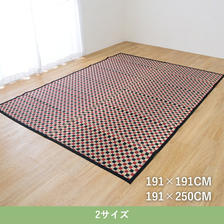 夏ラグ 夏用カーペット い草カーペット 『鞍馬』