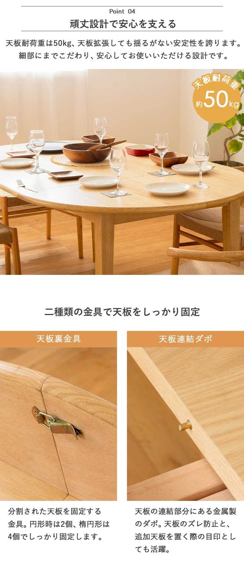 ダイニング家具 伸長式 ダイニングテーブル マロン 4人掛け IW-445 丸テーブル 伸縮 円 幅110cm 幅170cm 円形 楕円 テーブル 食卓テーブル 高さ70cm 木製 北欧 無垢 オーク
