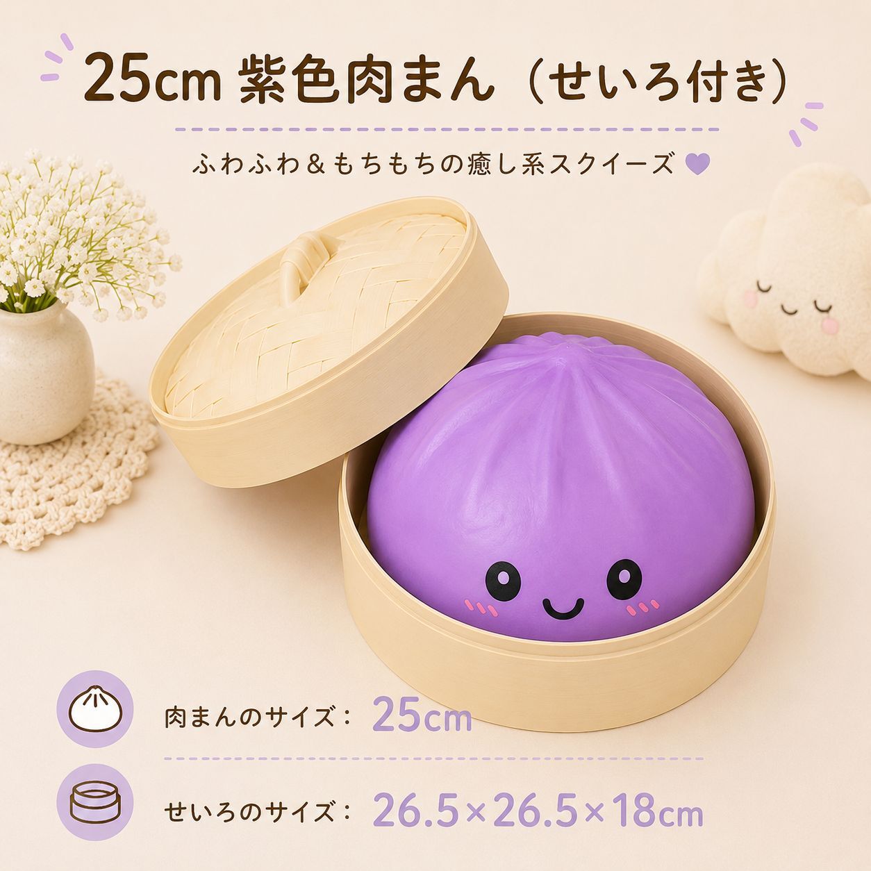 巨大 超特大 SNSでバズり中！肉まんスクイーズ ブラインドBOX 肉まん スクイーズ 低反発 もちもち 全9色 せいろ ケース付き スクイーズ玩具 ストレス解消 おもちゃ かわいい 癒しグッズ 握る やわらかい プレゼント ギフト